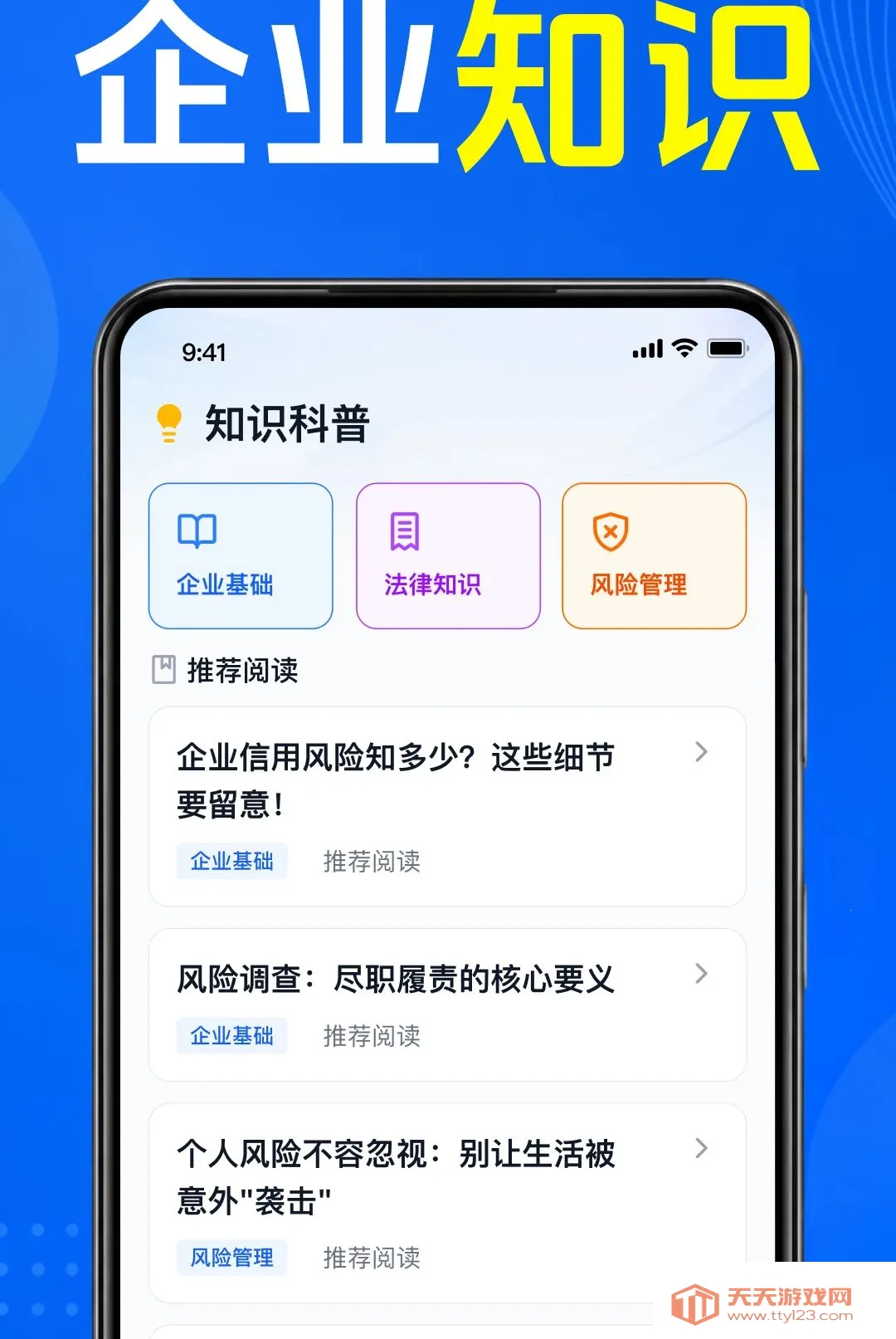 ��ҵ��Ϣͨ�ò�(��ҵ��Ϣ��ѯ)v1.0.1.1001 ��Ѱ��ͼ1