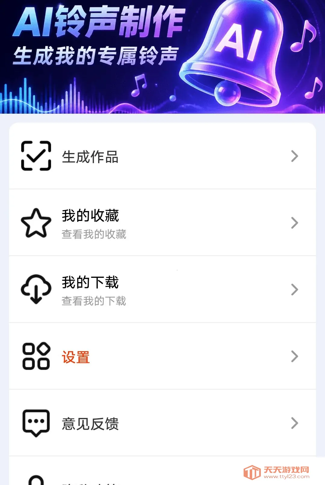 AI����������׿�ֻ���v1.0.01.01A ��׿���ͼ1