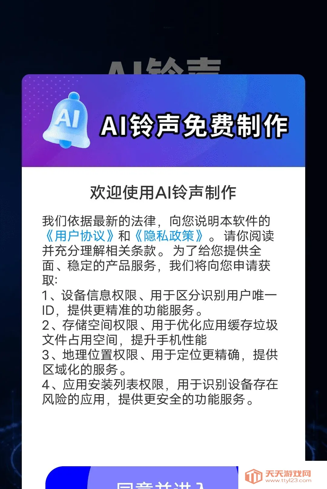 AI����������׿�ֻ���v1.0.01.01A ��׿���ͼ0