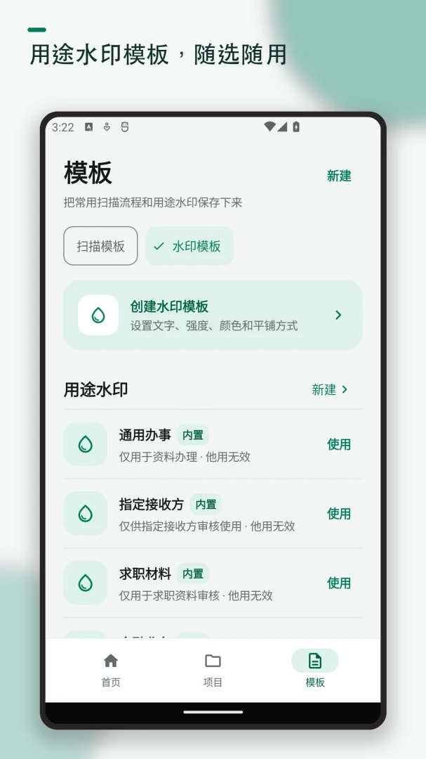 ֤��ɨ�踴ӡˮӡ��׿�ֻ���v1.2.2 �ֻ����ͼ1