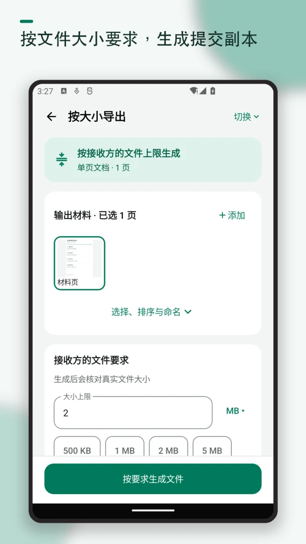 ֤��ɨ�踴ӡˮӡ��׿�ֻ���v1.2.2 �ֻ����ͼ3