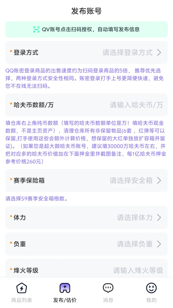 ���״���(��Ϸ�˺Ž���ƽ̨)v1.0.5 ��׿���ͼ1