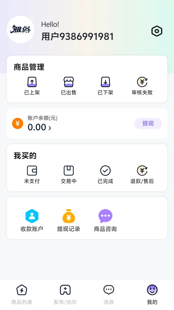 ���״���(��Ϸ�˺Ž���ƽ̨)v1.0.5 ��׿���ͼ2