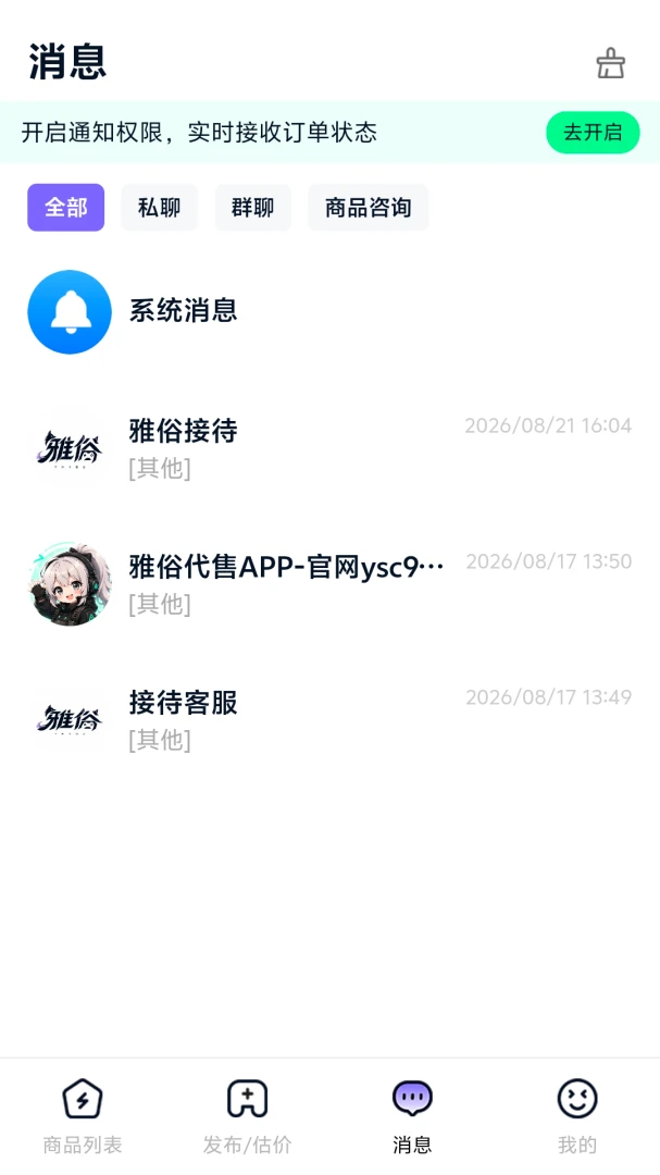 ���״���(��Ϸ�˺Ž���ƽ̨)v1.0.5 ��׿���ͼ3