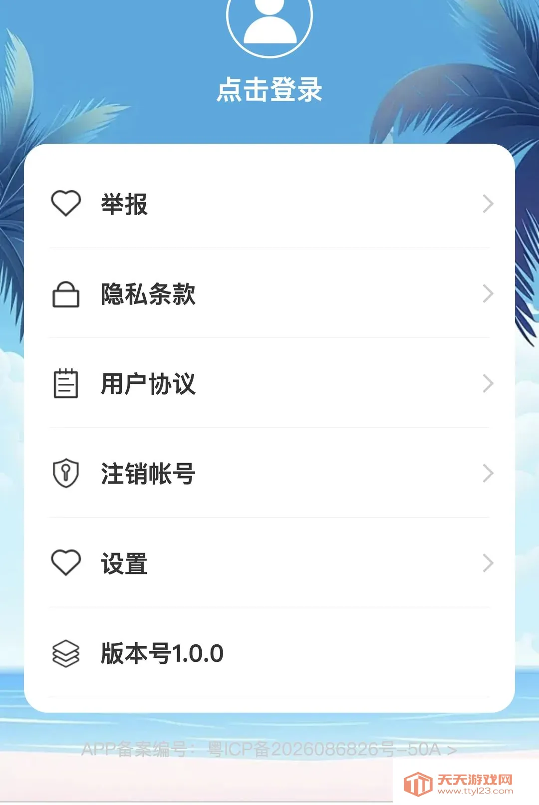 ���ټݵ�(�ݿ���������)v1.0.0 ��׿���ͼ0