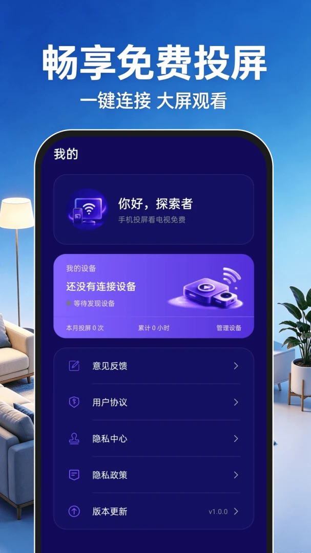 �ֻ�Ͷ�����������(�๦��Ͷ������)v1.0.1 �ֻ����ͼ3