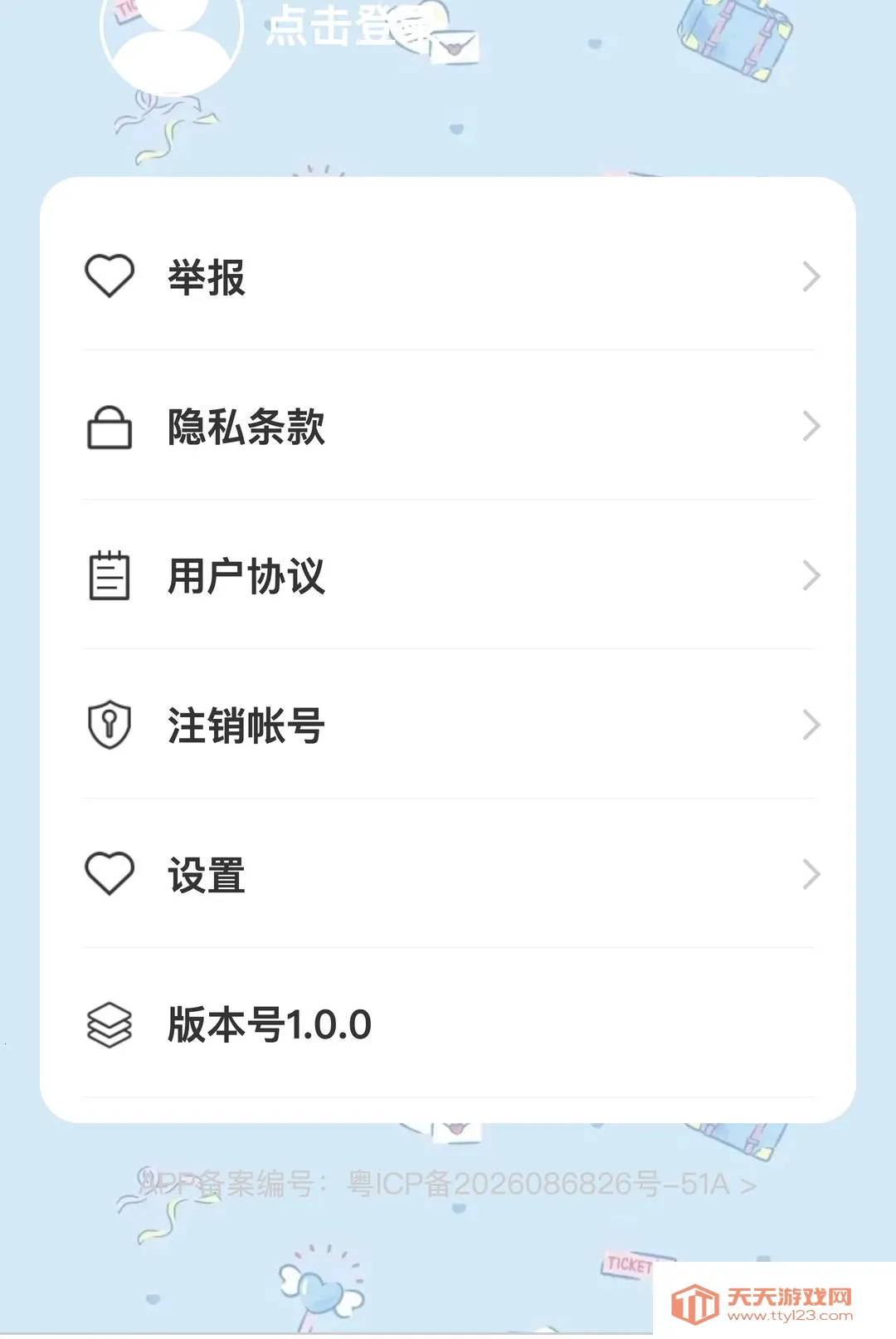 �������Ű�׿�ֻ���v1.0.0 ��׿���ͼ1