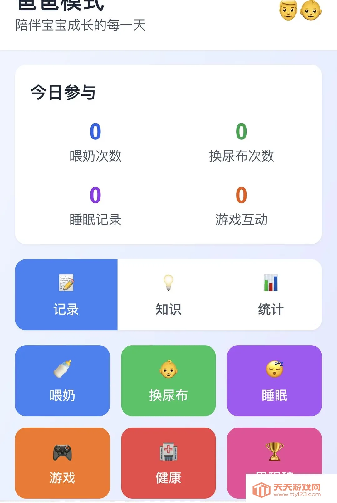 �������Ű�׿�ֻ���v1.0.0 ��׿���ͼ2