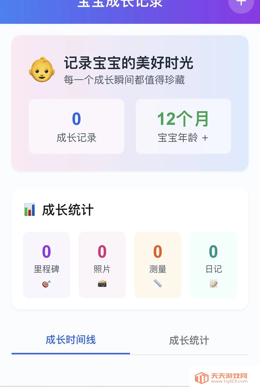 �������Ű�׿�ֻ���v1.0.0 ��׿���ͼ3