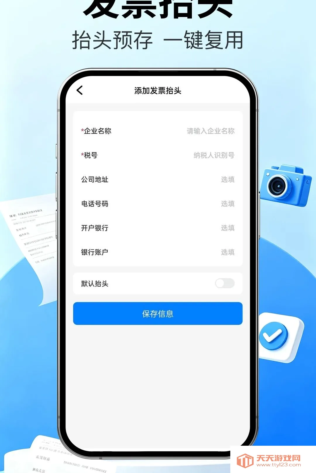 ��Ʊ�ܼҿ챨��(Ʊ��֤����������)v1.0.0 ��׿���ͼ1