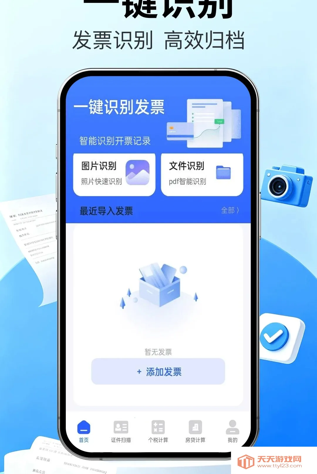 ��Ʊ�ܼҿ챨��(Ʊ��֤����������)v1.0.0 ��׿���ͼ2