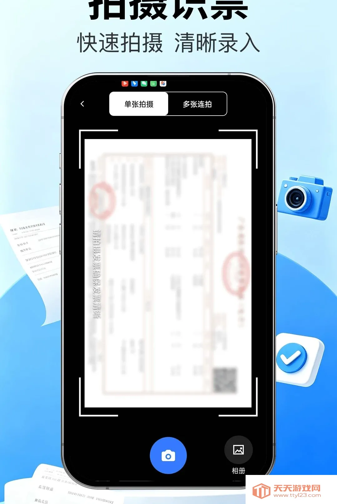 ��Ʊ�ܼҿ챨��(Ʊ��֤����������)v1.0.0 ��׿���ͼ0