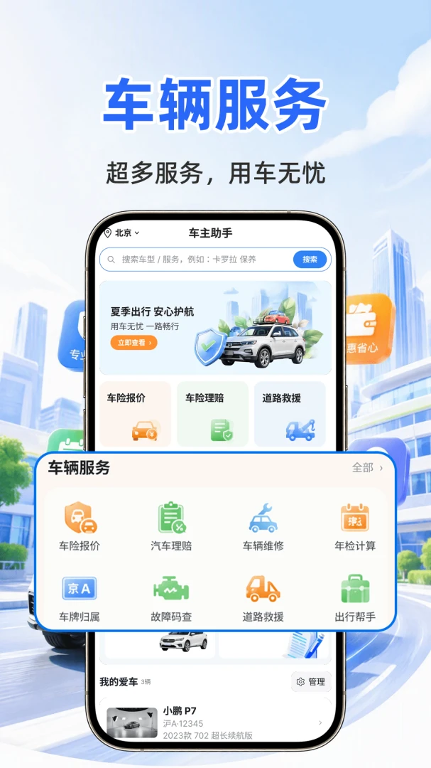 �ð������ƹܼ�(�����ۺϷ���)v1.0.1 ��׿���ͼ3
