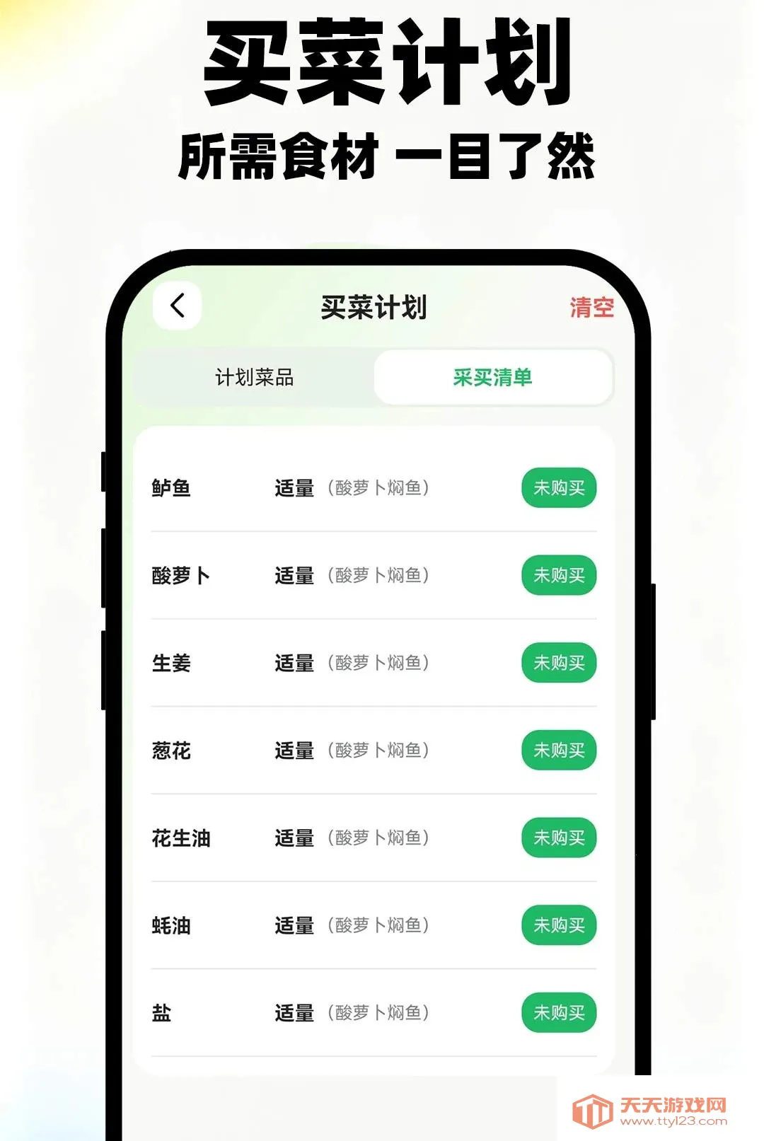 ���������ʳ��ȫ(��ʳ��������)v1.0.1 ��Ѱ��ͼ2
