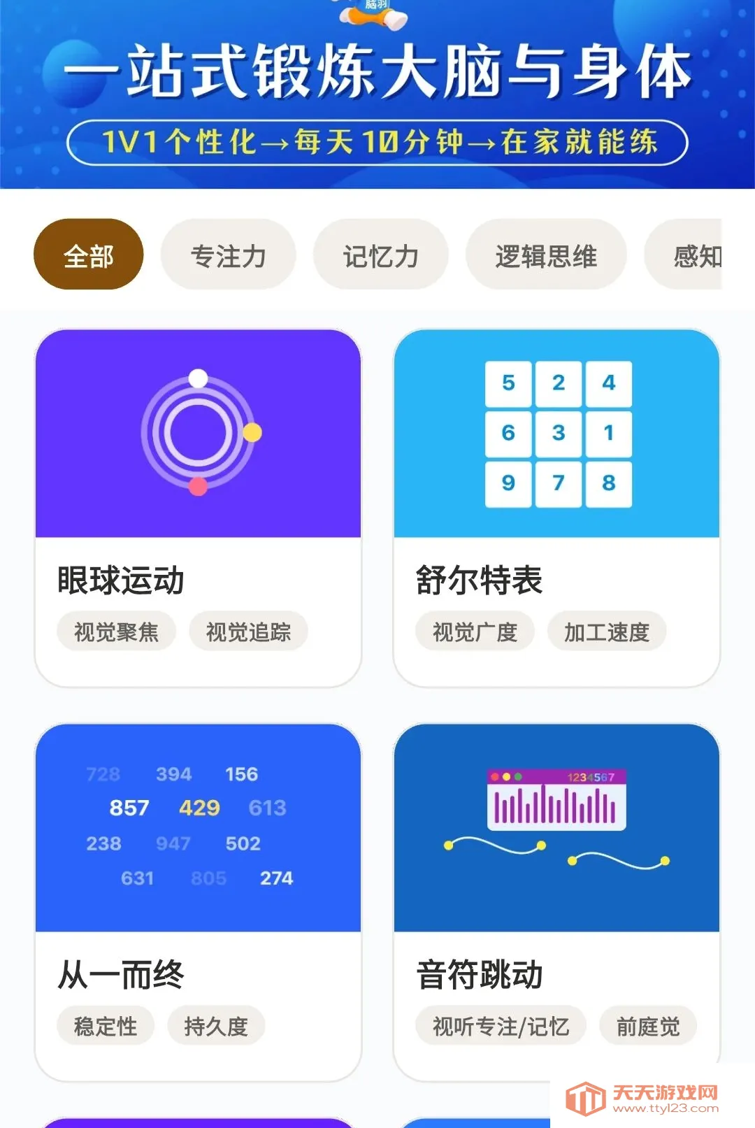 ����(����ѵ��ϵͳ)v1.0.30 ��׿���ͼ1