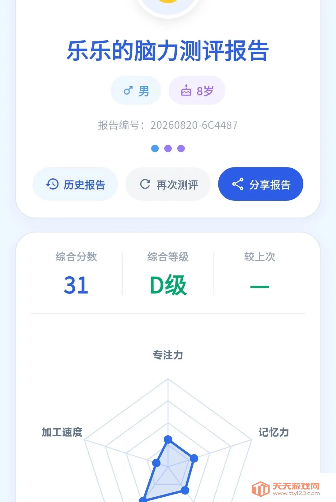 ����(����ѵ��ϵͳ)v1.0.30 ��׿���ͼ2