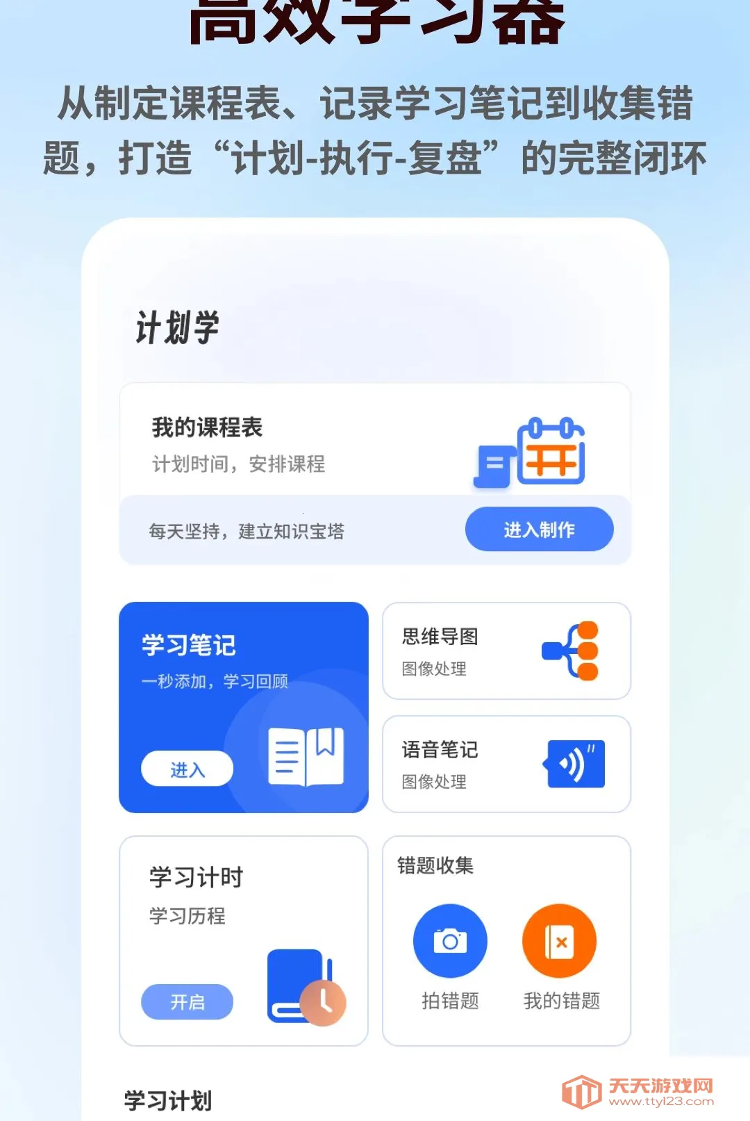 ��һ�Ծ�(ѧϰ�๦�ܹ���)v1.0.5 ��Ѱ��ͼ0