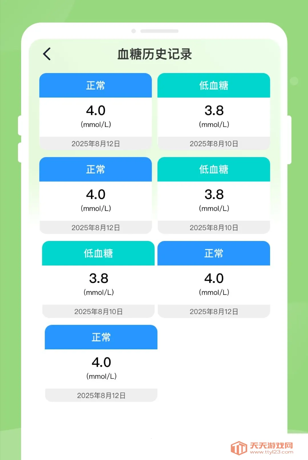 ��챨�潡����������(��������Ӧ��)v1.0.2 ��׿���ͼ3