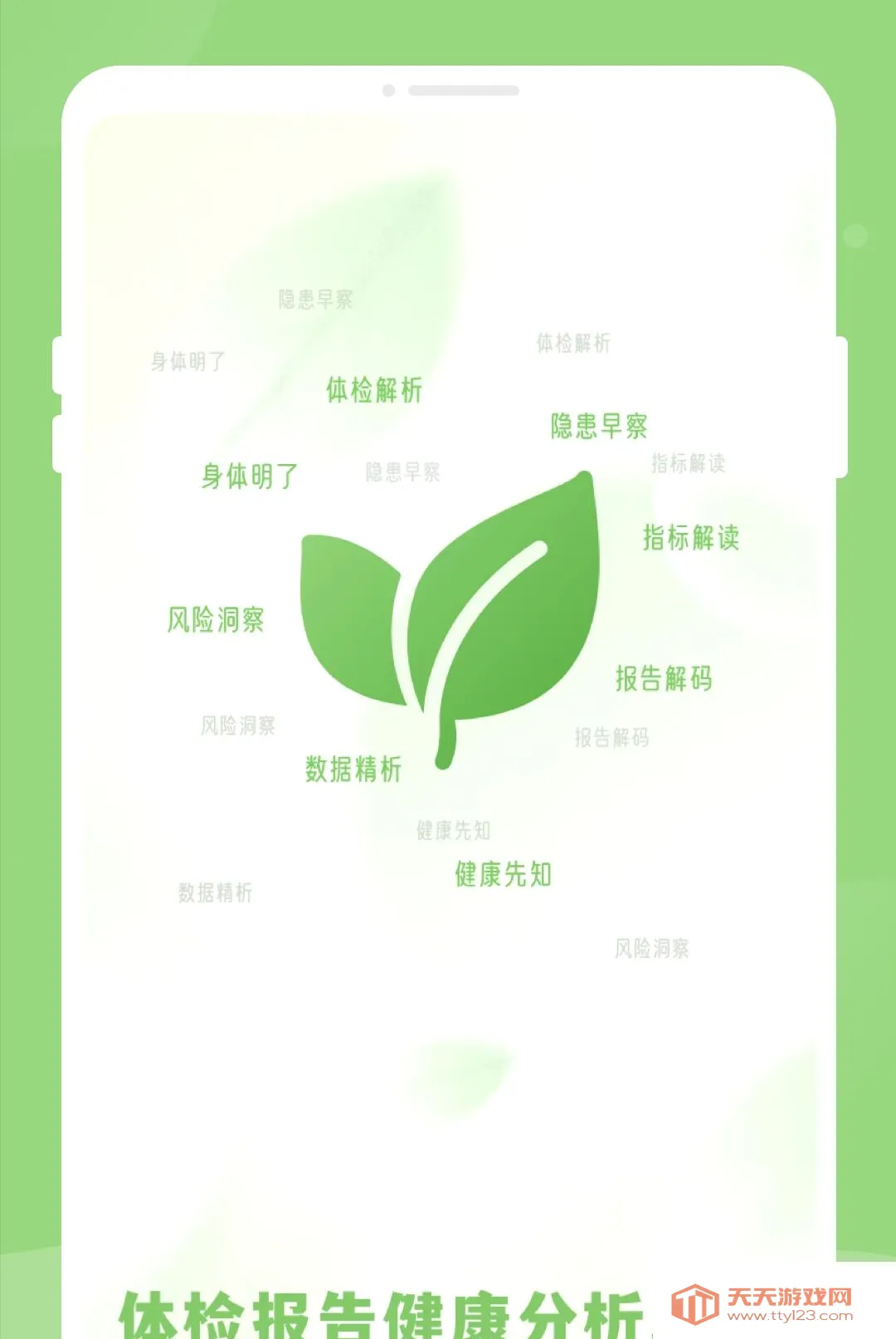 ��챨�潡����������(��������Ӧ��)v1.0.2 ��׿���ͼ2