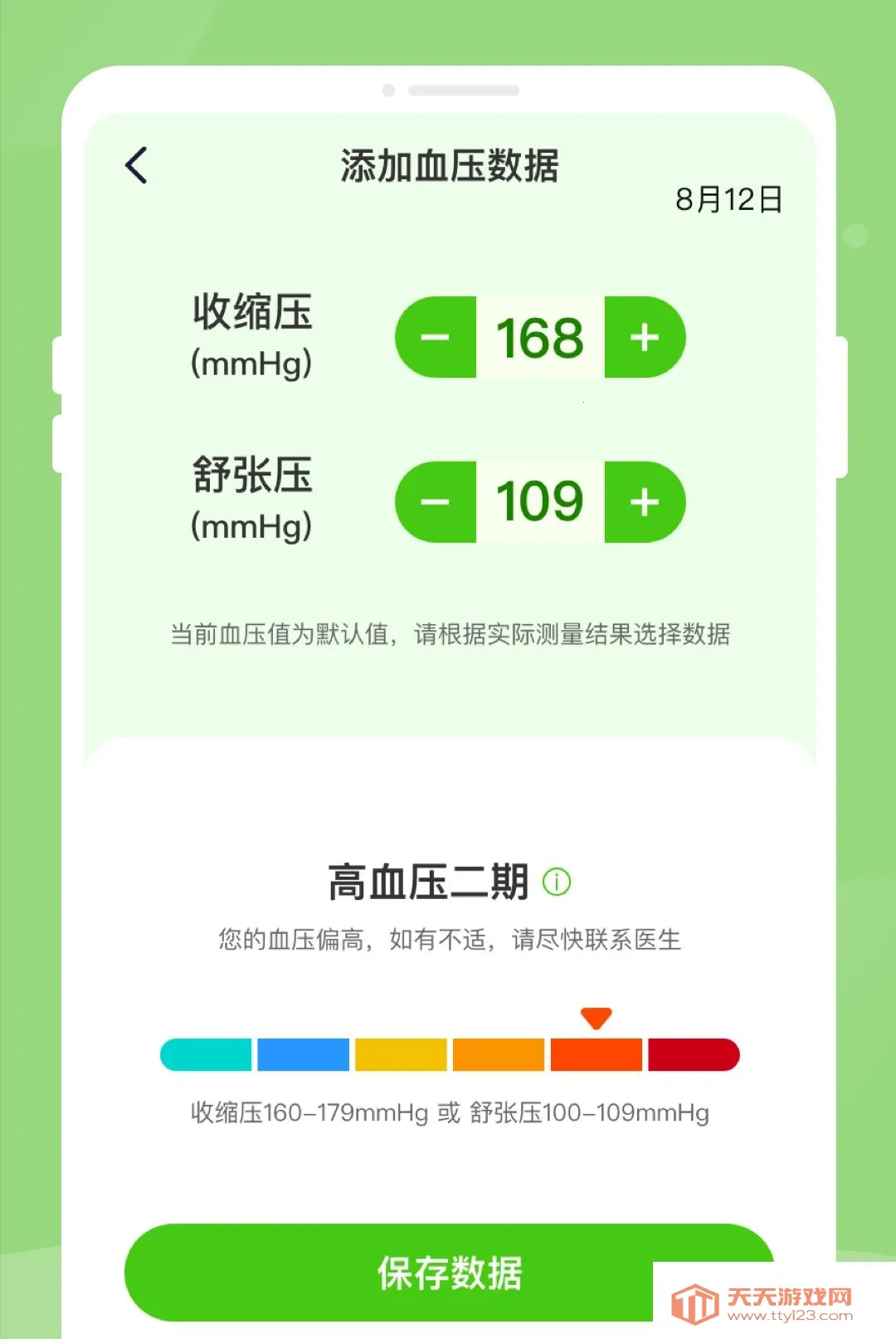 ��챨�潡����������(��������Ӧ��)v1.0.2 ��׿���ͼ0