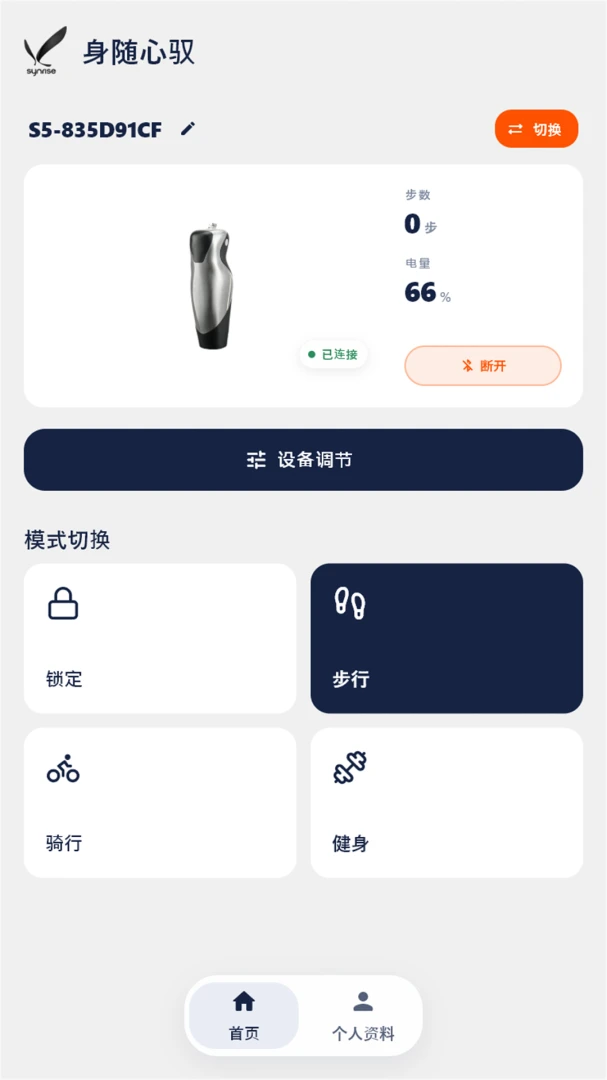 Synrise2026�ٷ����°汾v0.1.7 ��׿���ͼ2