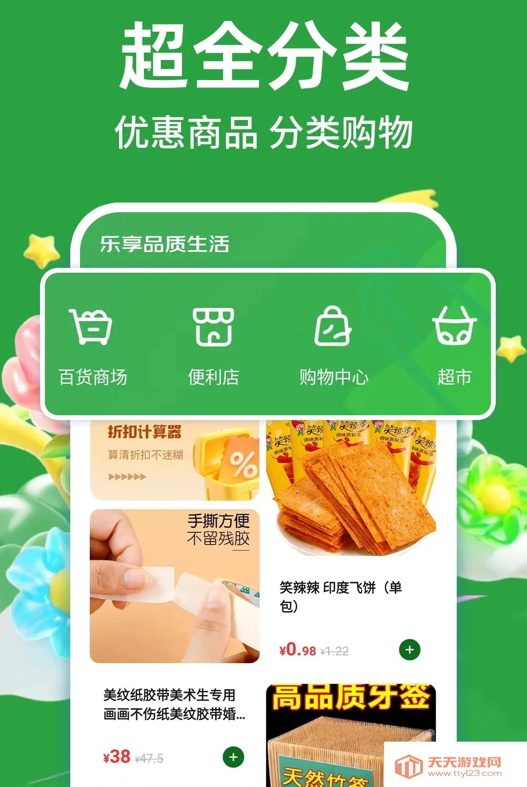 �Զ�ʡʡ2026�ٷ����°汾v1.0.1 �ֻ����ͼ0