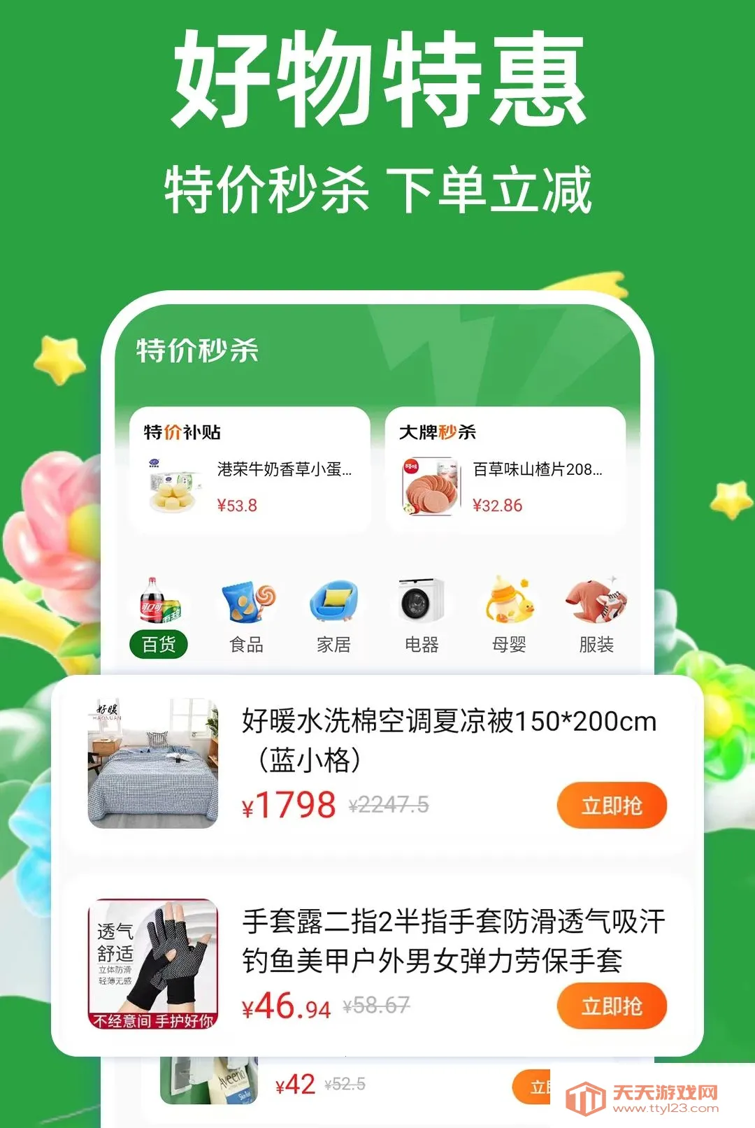 �Զ�ʡʡ2026�ٷ����°汾v1.0.1 �ֻ����ͼ3