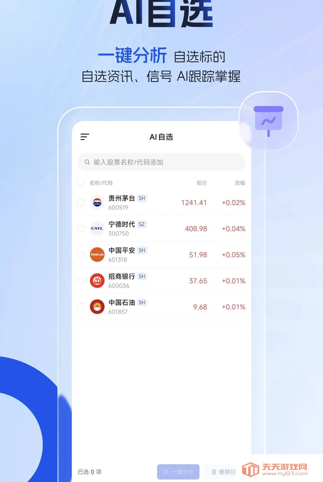 FtAi(AI��ģ�͹���)v1.11.8 ��׿���ͼ1