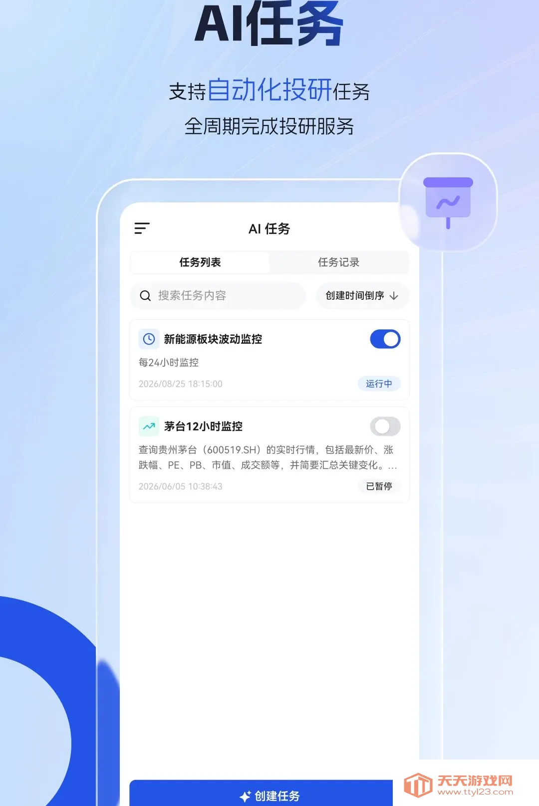 FtAi(AI��ģ�͹���)v1.11.8 ��׿���ͼ0