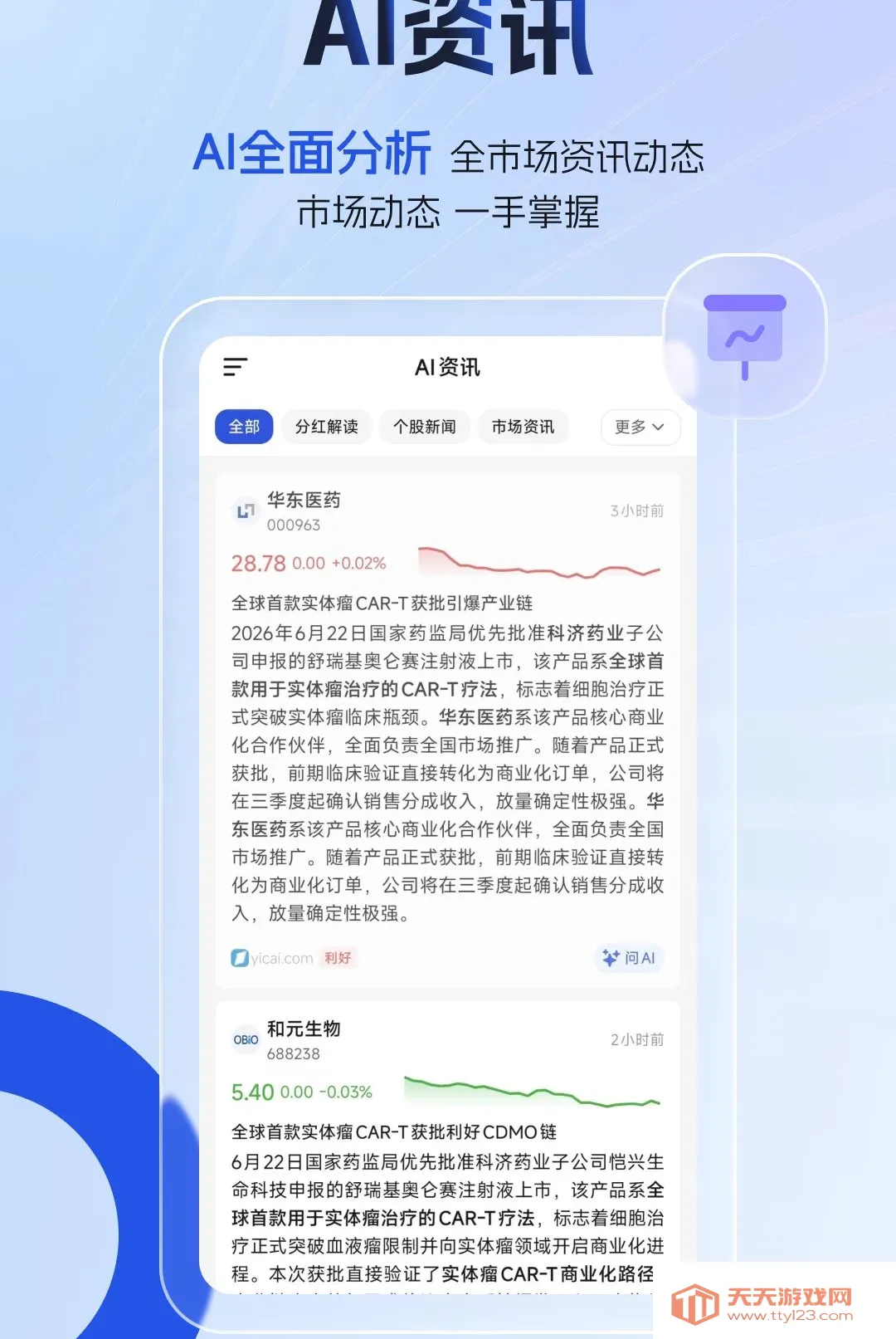 FtAi(AI��ģ�͹���)v1.11.8 ��׿���ͼ3
