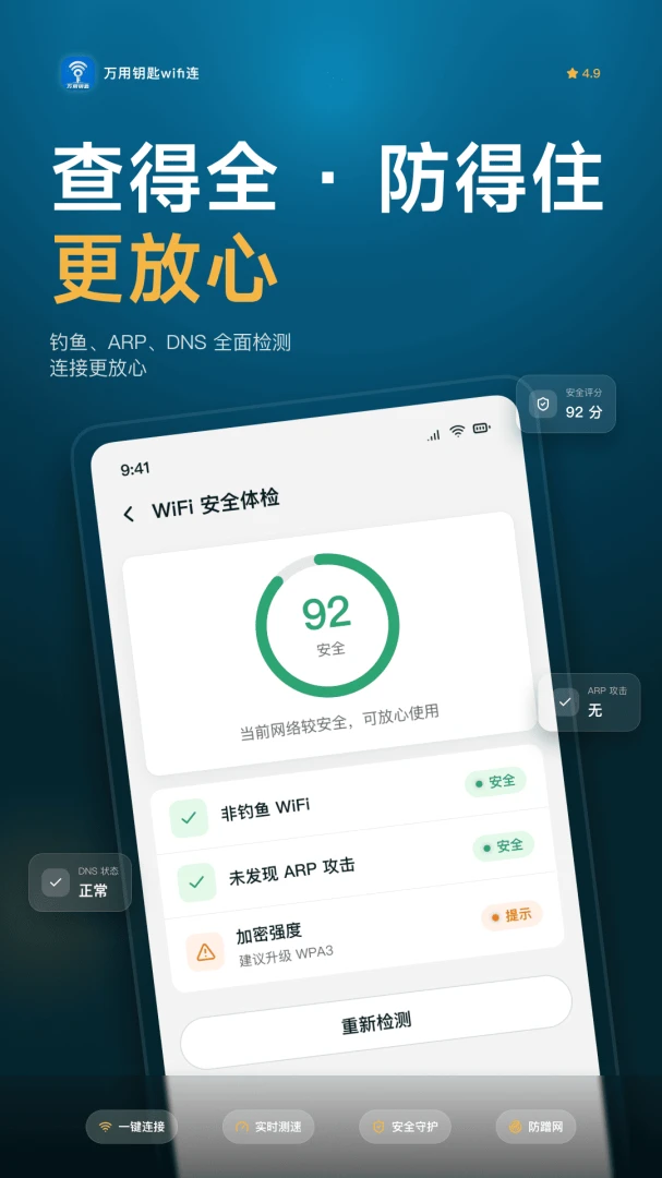����Կ��WiFi��(��WiFi����)v1.0.6 ��Ѱ��ͼ0