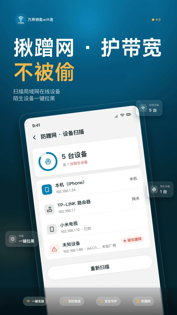 ����Կ��WiFi��(��WiFi����)v1.0.6 ��Ѱ��ͼ2