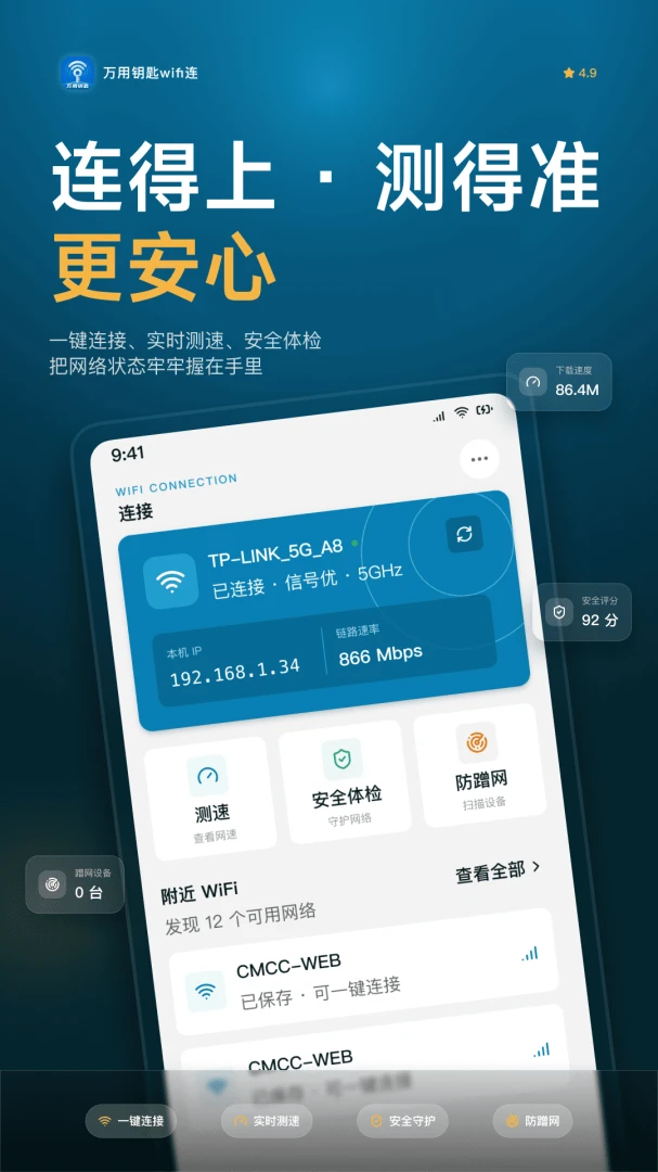 ����Կ��WiFi��(��WiFi����)v1.0.6 ��Ѱ��ͼ3