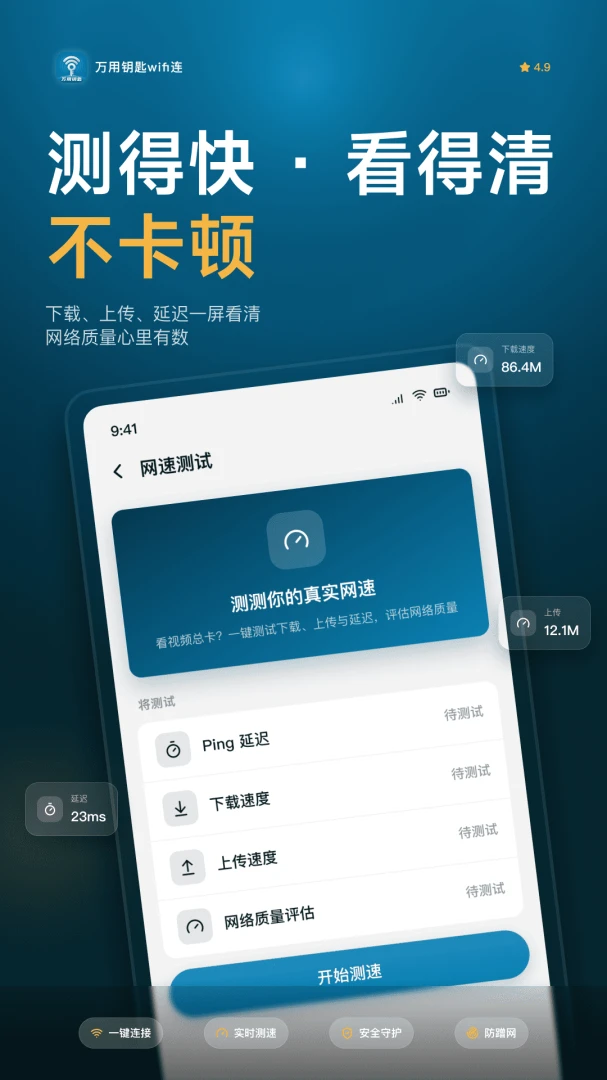 ����Կ��WiFi��(��WiFi����)v1.0.6 ��Ѱ��ͼ1