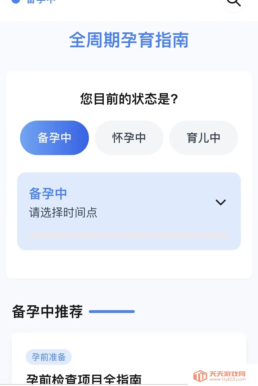 ��������(��������Ӧ��)v1.0.0 ��Ѱ��ͼ2