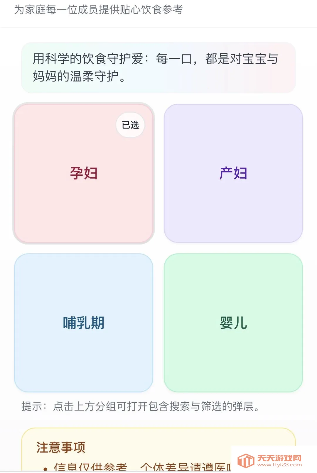 ��������(��������Ӧ��)v1.0.0 ��Ѱ��ͼ1