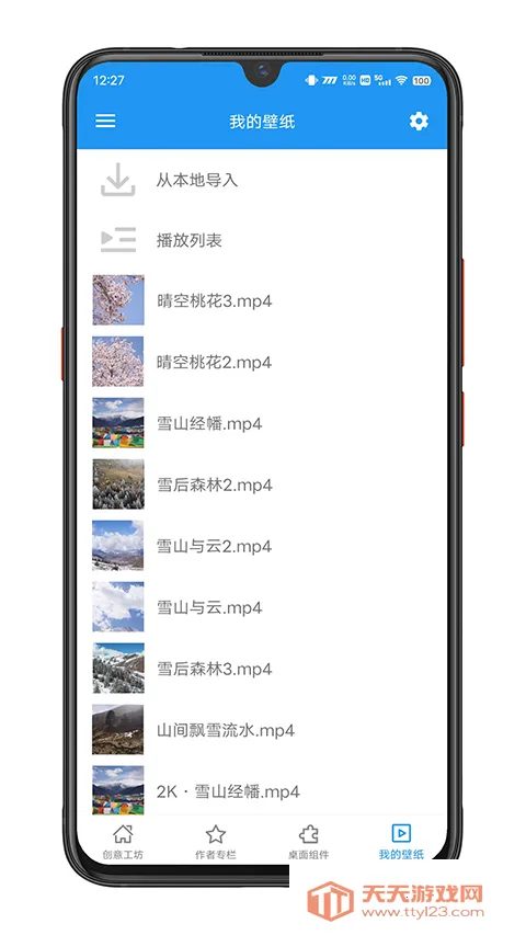 �� �� �� ֽ2026���°汾v3.50.01 ��׿���ͼ1