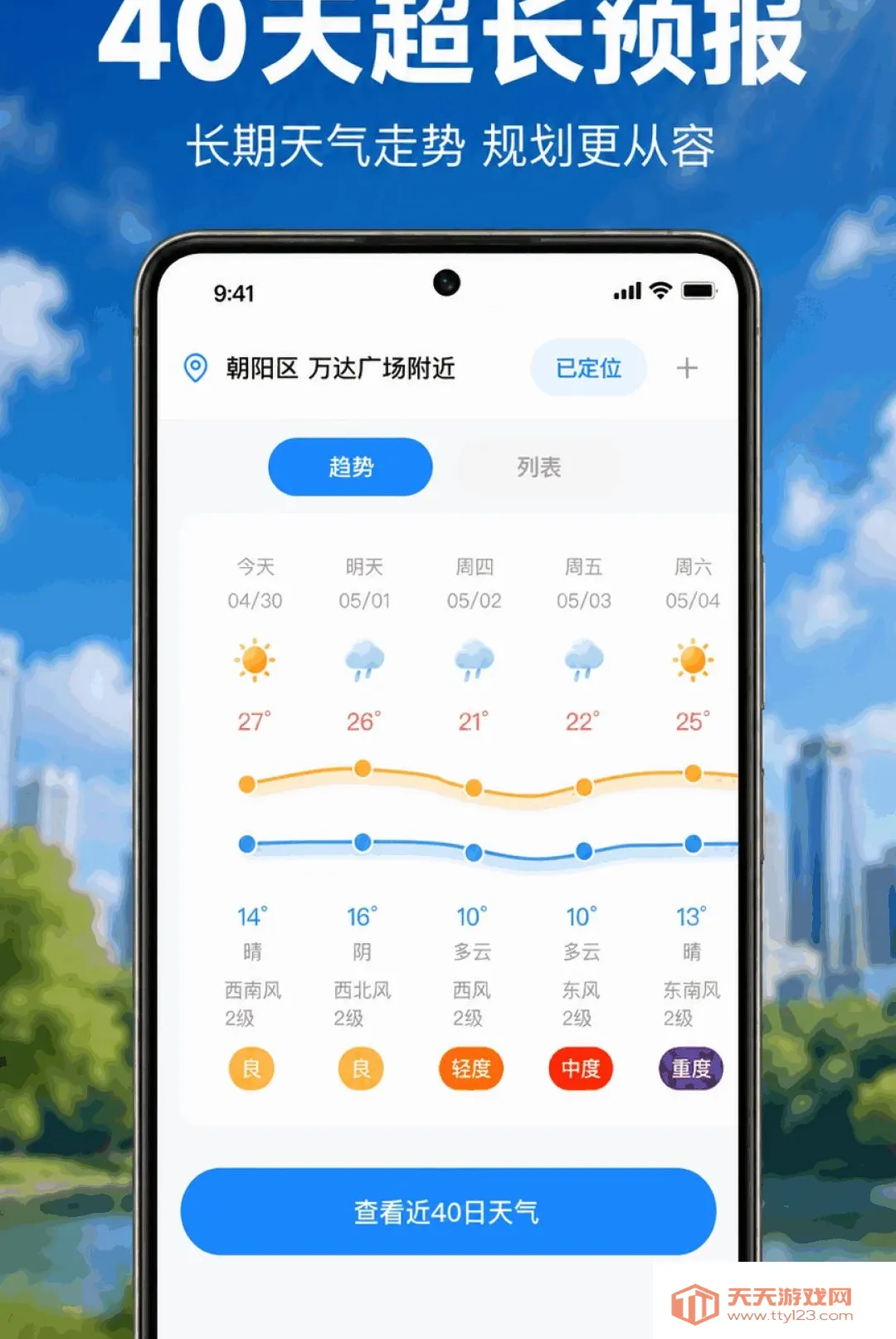 ����Ԥ������׼�����ֻ���v1.0.1.1003 ��׿���ͼ2