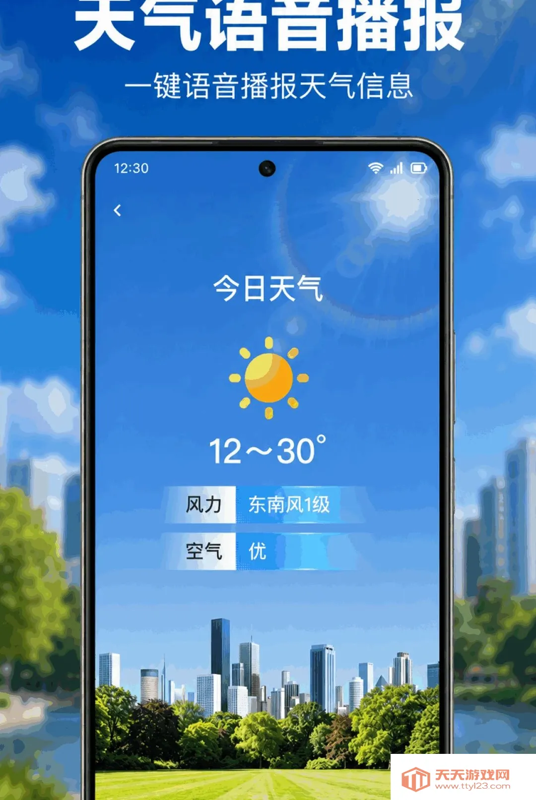 ����Ԥ������׼�����ֻ���v1.0.1.1003 ��׿���ͼ3