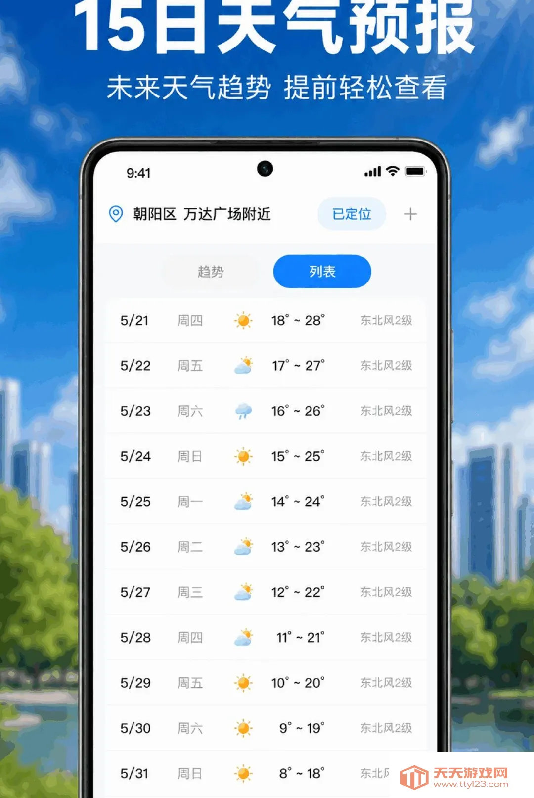 ����Ԥ������׼�����ֻ���v1.0.1.1003 ��׿���ͼ1