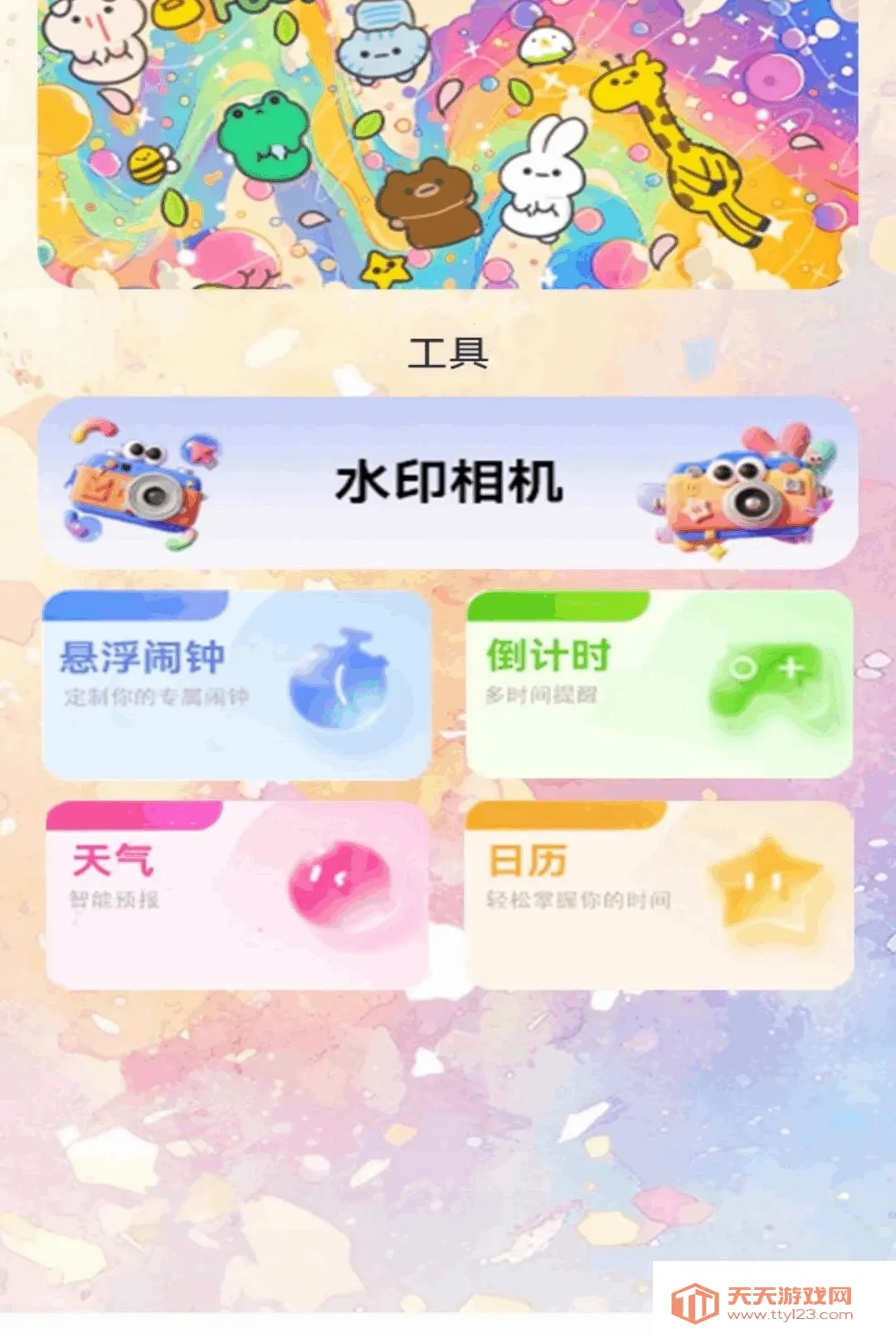 搬砖人精优宝(工地多功能应用)v1.2 免费版截图3