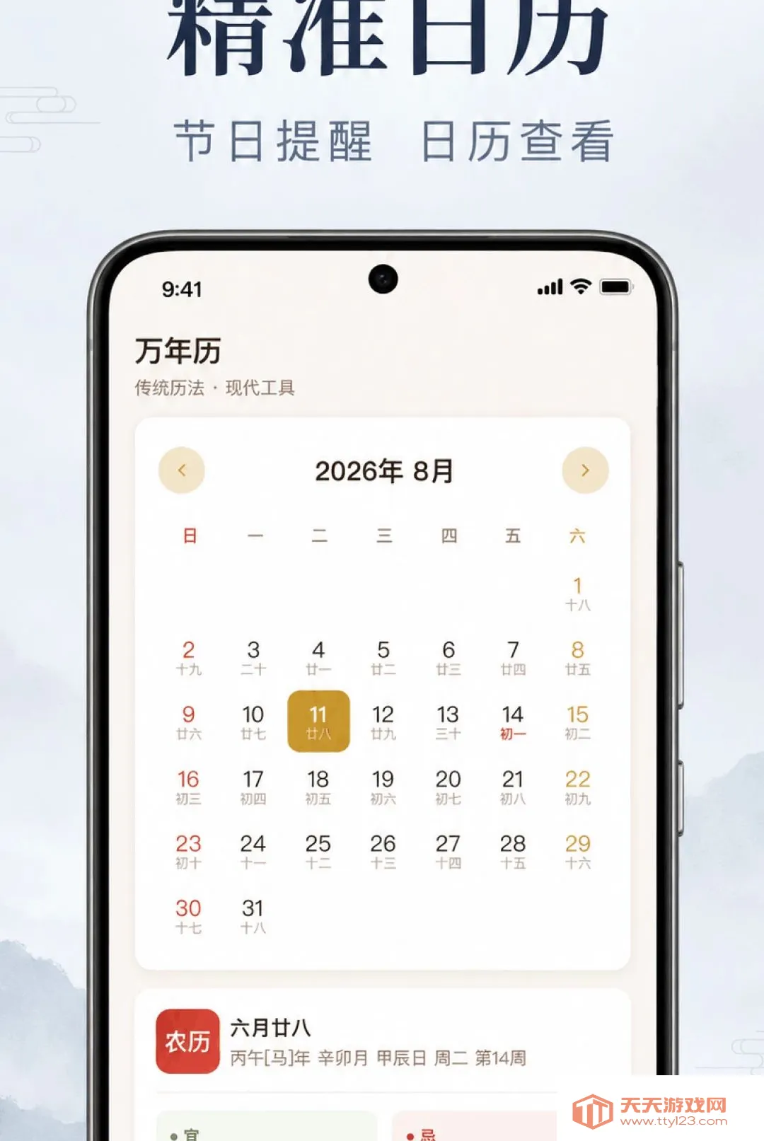 ��������������(������ƽ̨)v1.0.2.1001 �ֻ����ͼ2