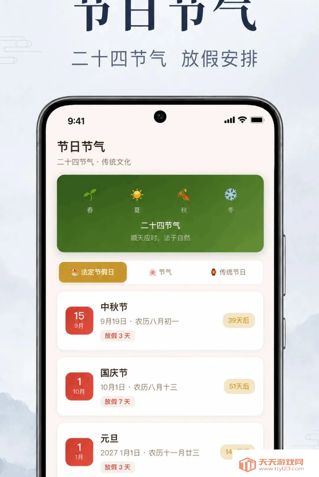 ��������������(������ƽ̨)v1.0.2.1001 �ֻ����ͼ3