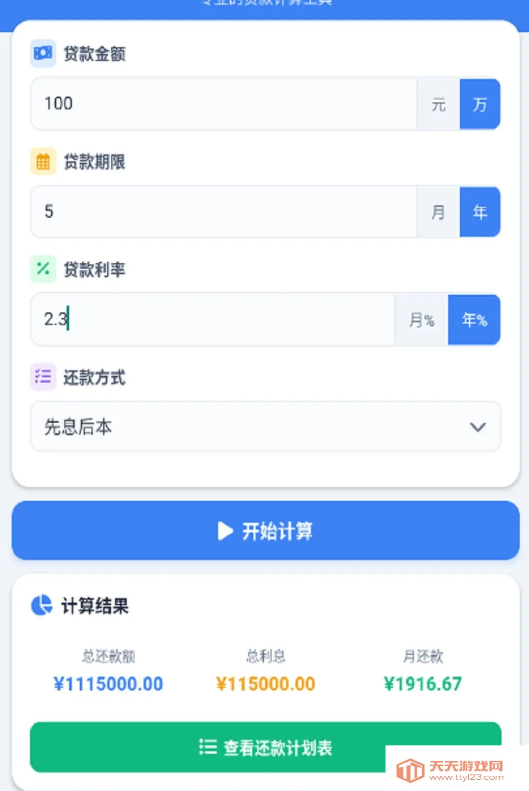 �붮�¹�2026���°汾v1.0.0 ��Ѱ��ͼ2