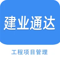��ҵͨ�﹤��(ʩ����ҵ��������) v3.001 ��׿��