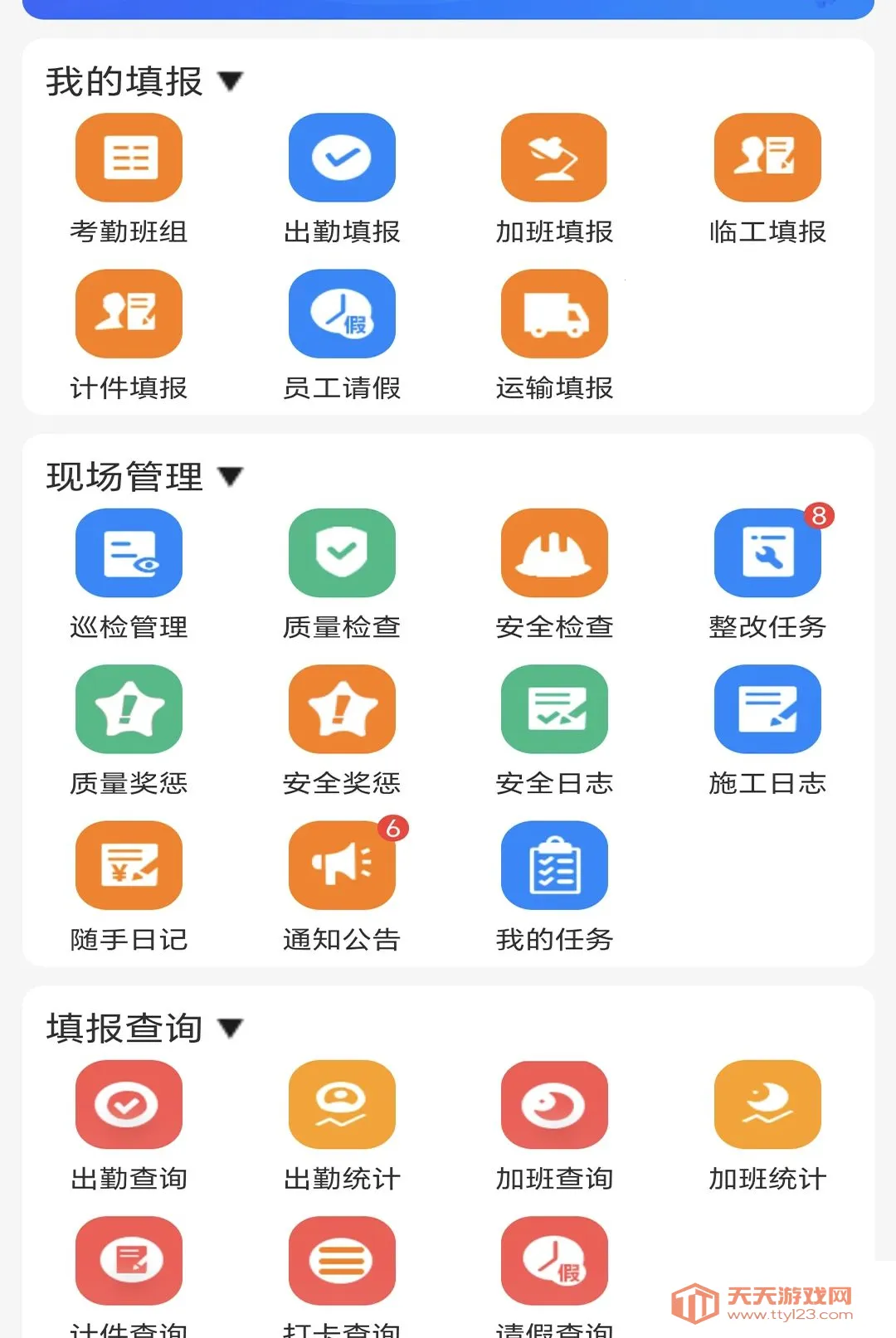 ��ҵͨ�﹤��(ʩ����ҵ��������)