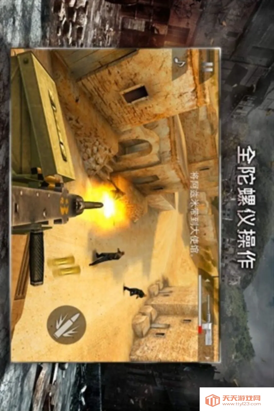 �ִ�ս��2���޸��棩��׿�ֻ���v1.0.2 �ٷ����ͼ1