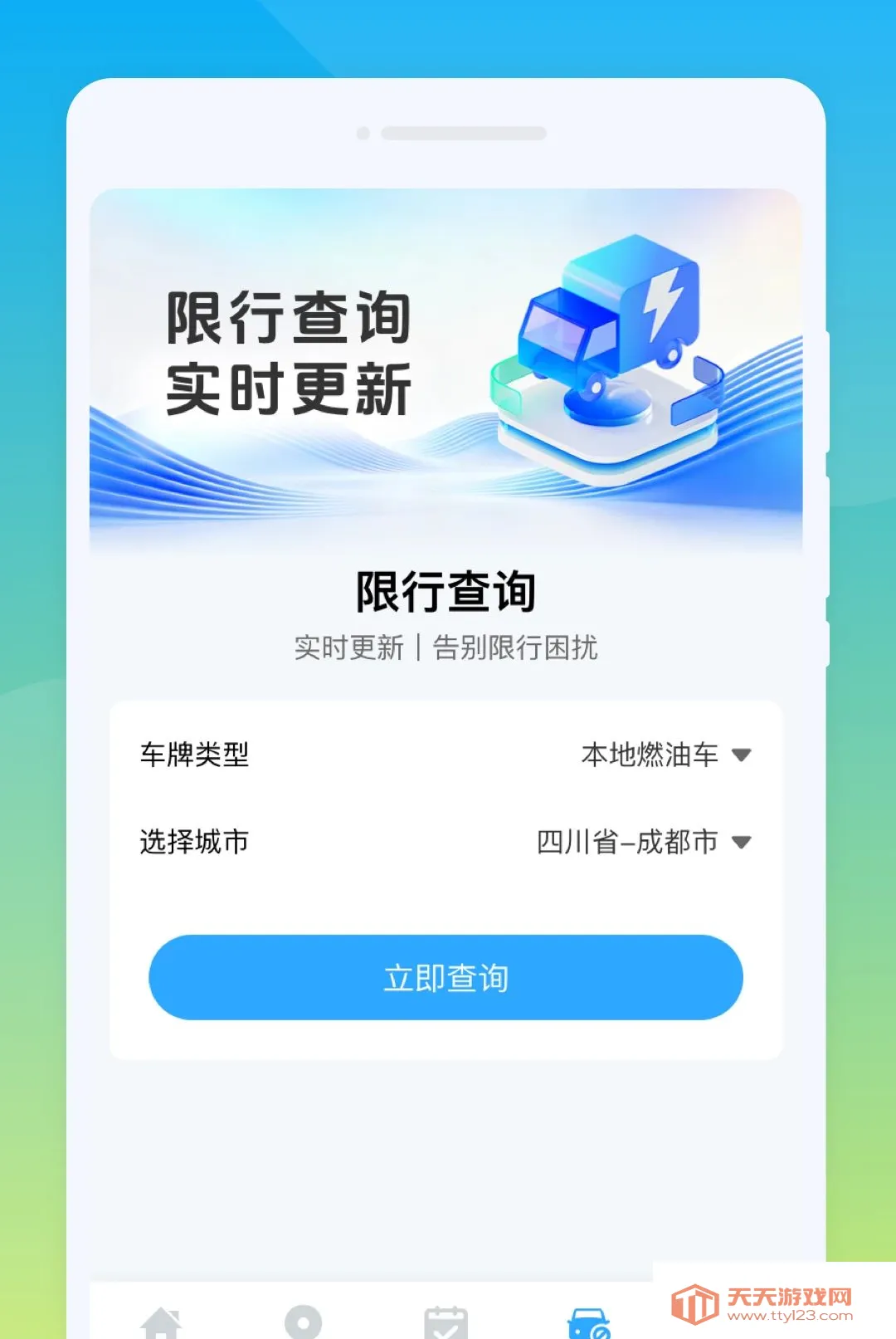 �D������(���ι���ƽ̨)v1.0.0 �ֻ����ͼ1
