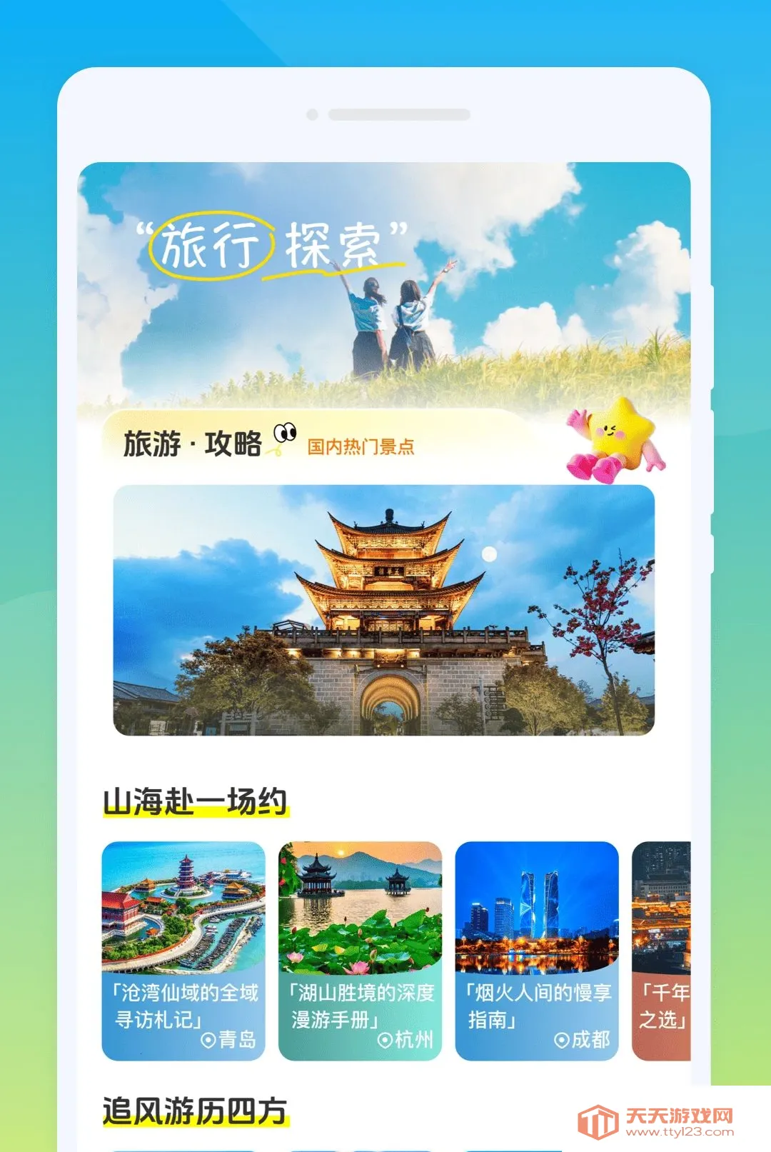 �D������(���ι���ƽ̨)v1.0.0 �ֻ����ͼ2