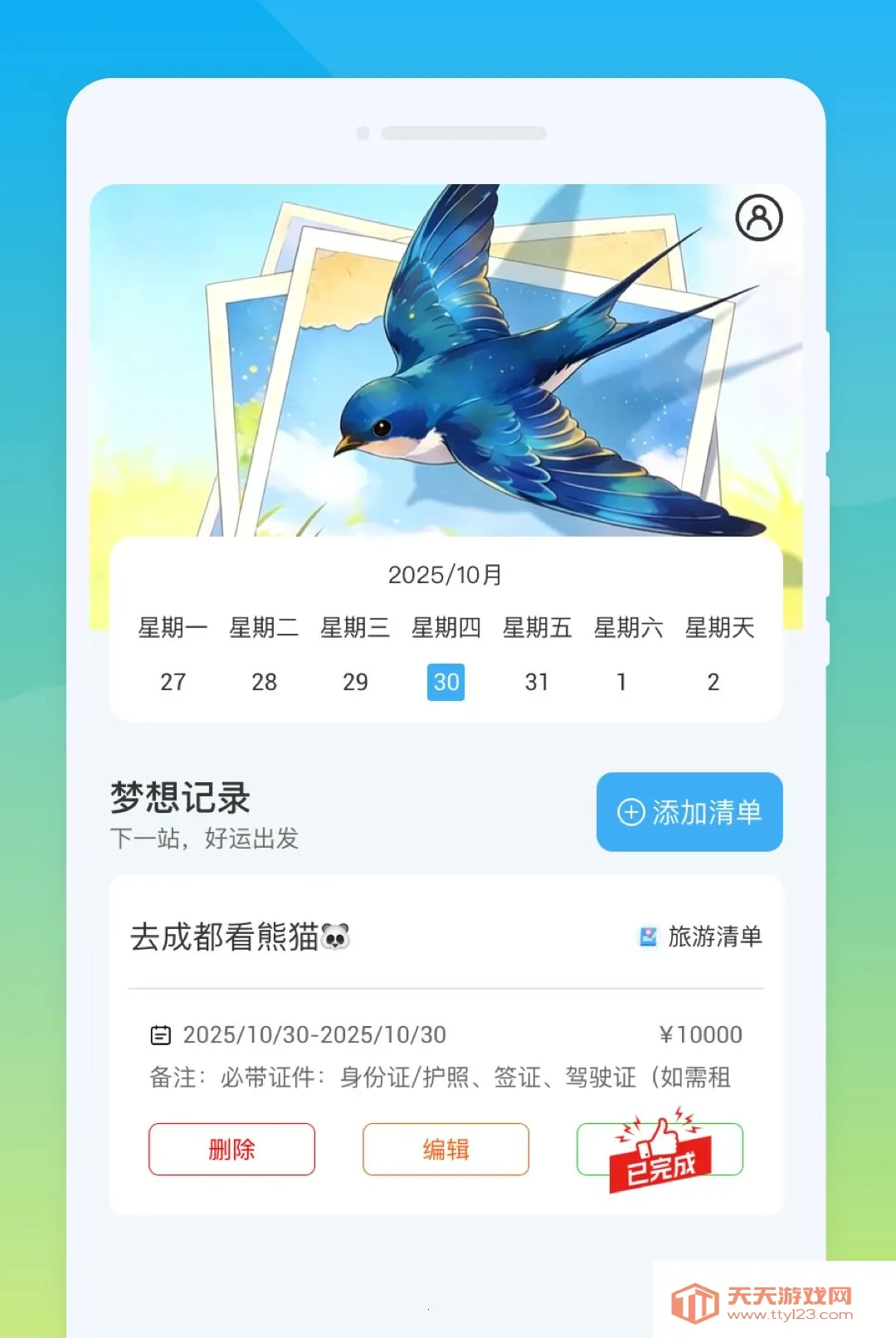 �D������(���ι���ƽ̨)v1.0.0 �ֻ����ͼ3
